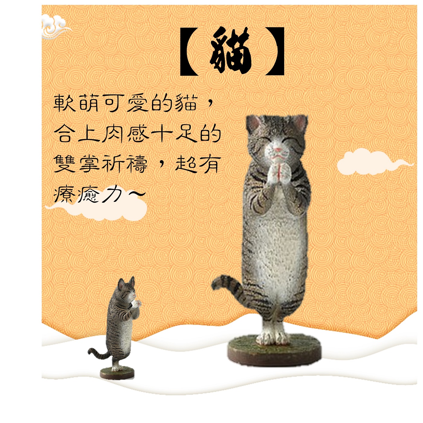 公仔模型